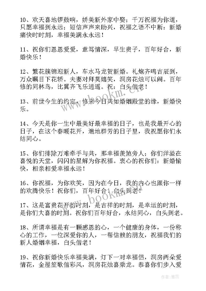 闺蜜生日祝福语幽默 五一祝福语幽默摘抄条(实用5篇)