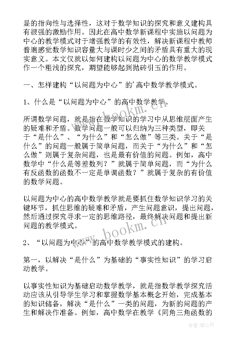 最新初中阶段总结性陈述(实用5篇)