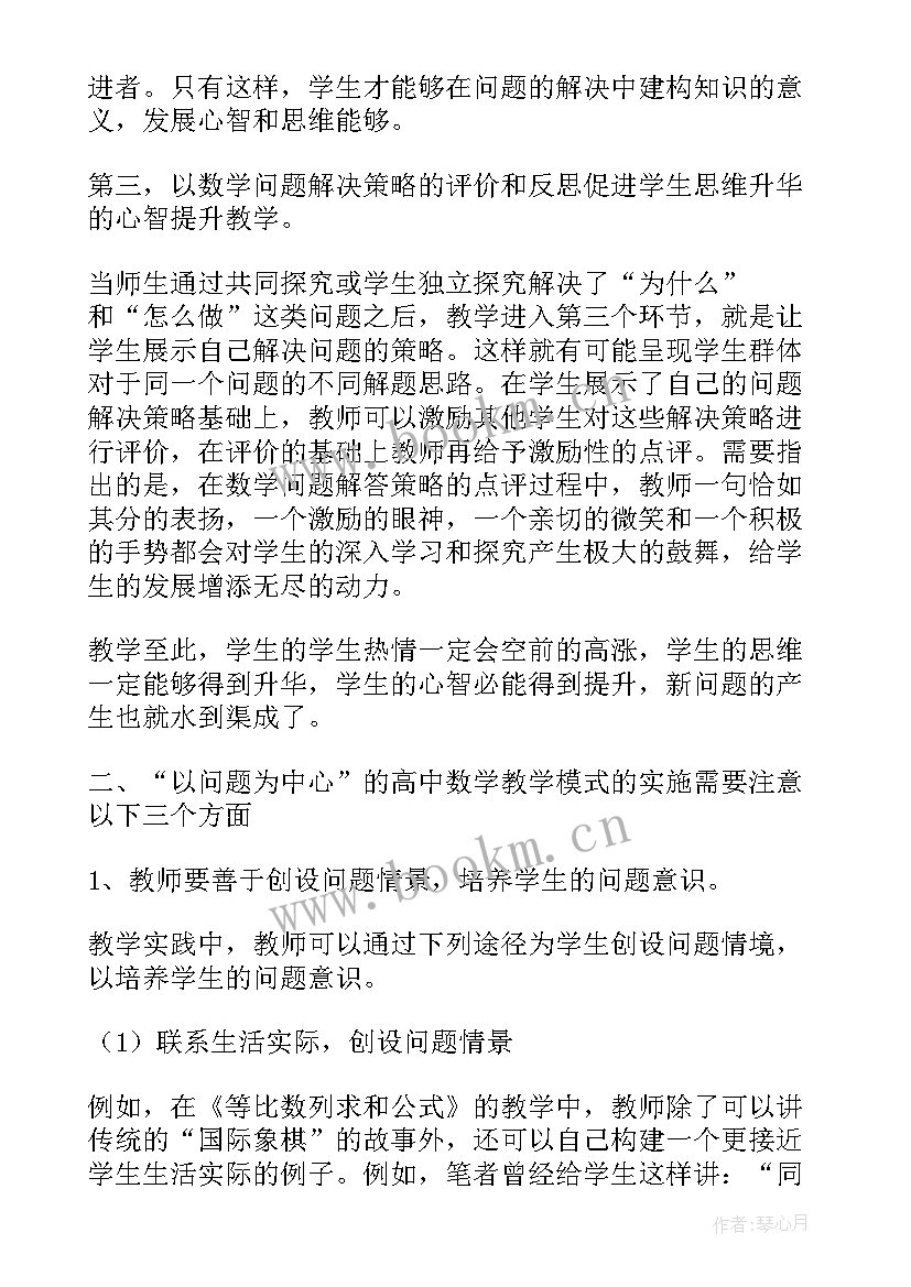 最新初中阶段总结性陈述(实用5篇)