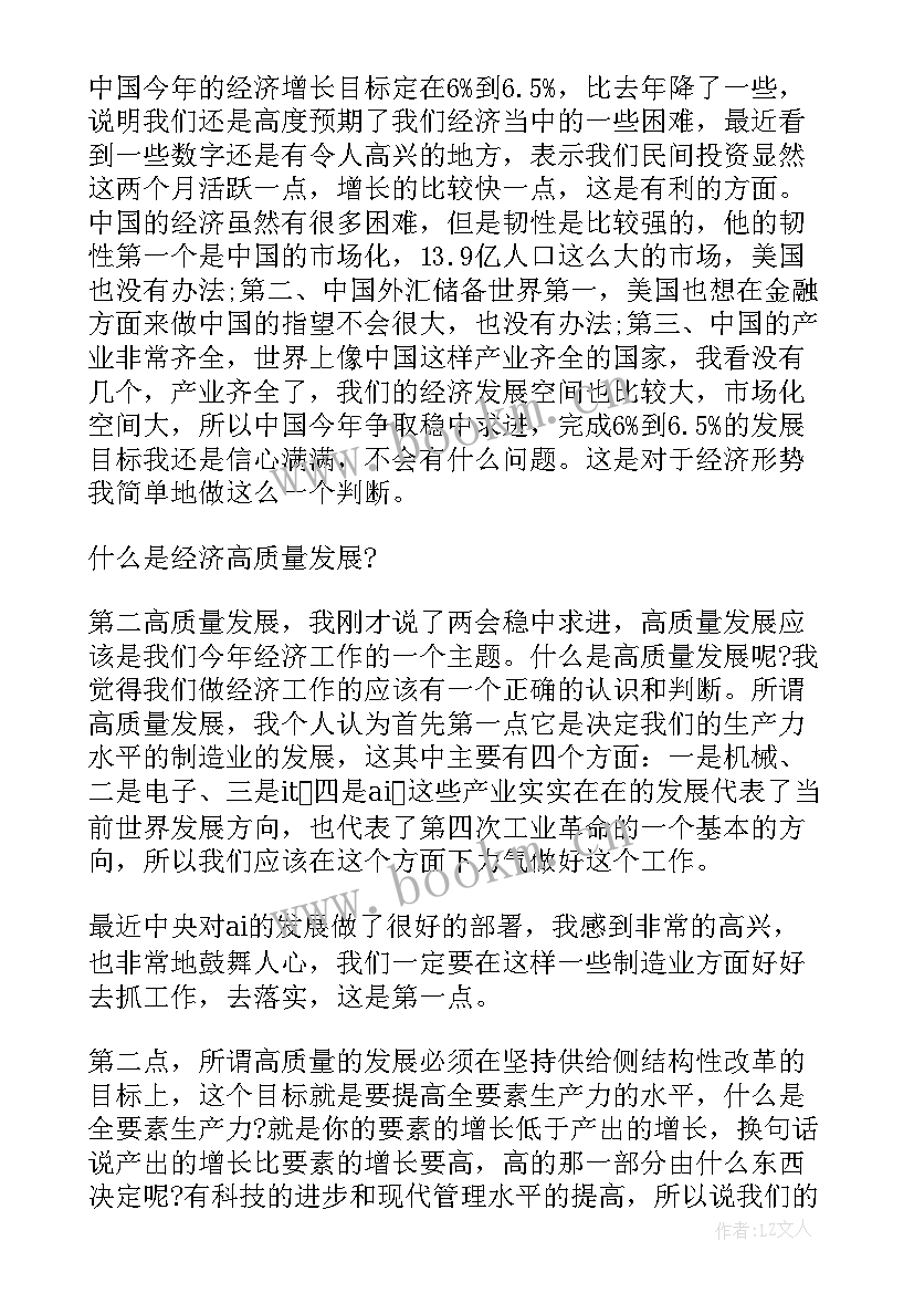 政治纪律政治规矩大讨论 政治纪律自查心得体会(汇总5篇)