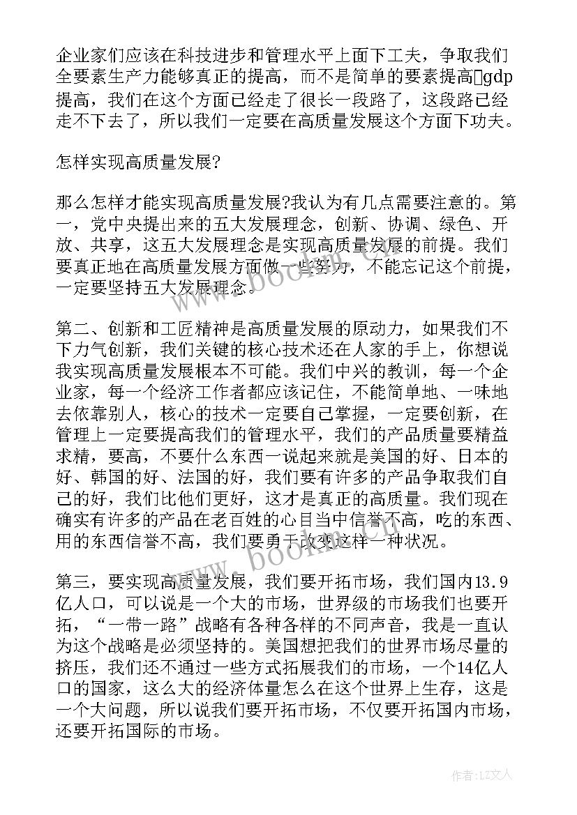 政治纪律政治规矩大讨论 政治纪律自查心得体会(汇总5篇)