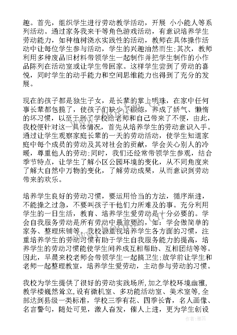 2023年学校劳动教育活动经验总结(实用7篇)