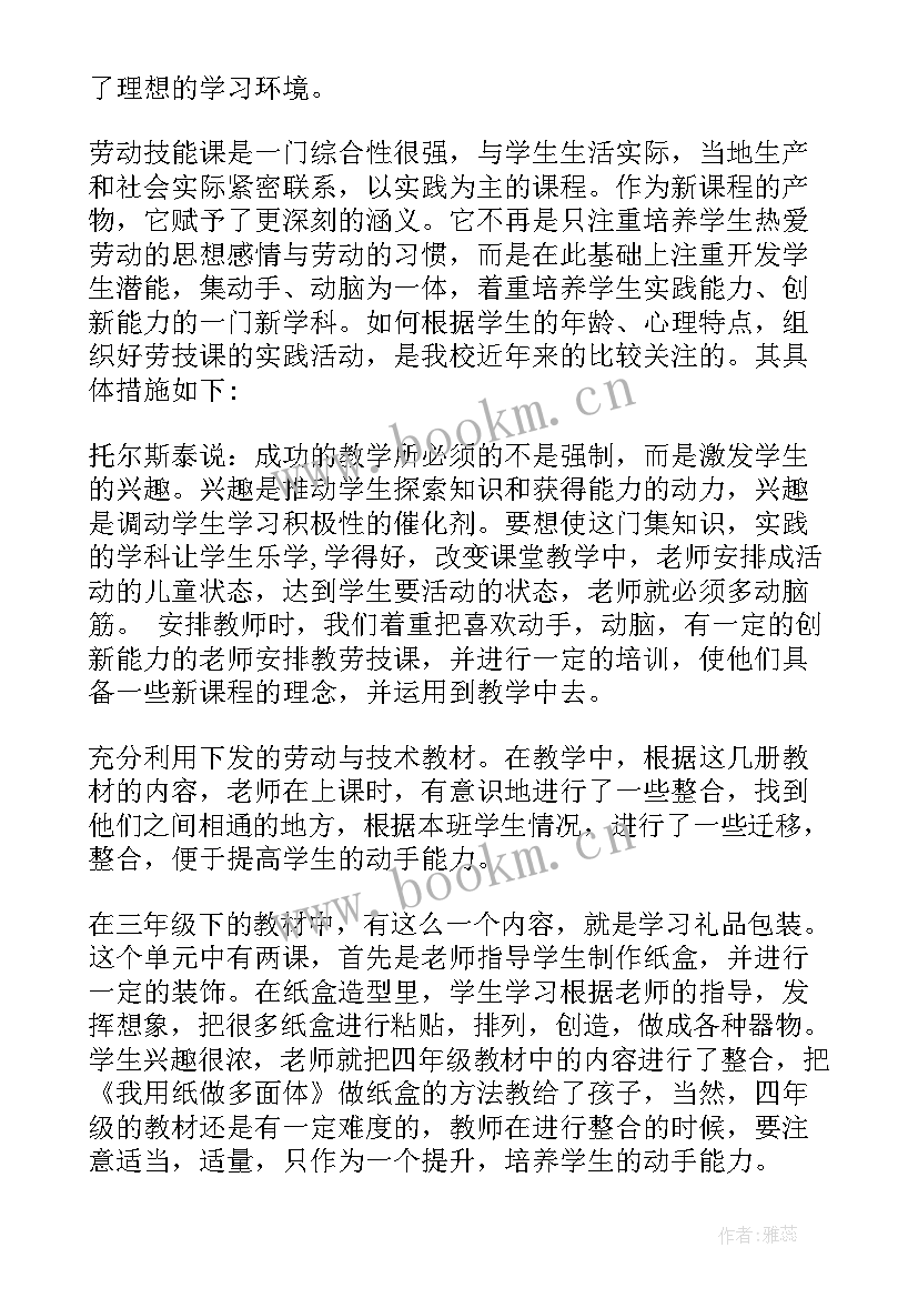 2023年学校劳动教育活动经验总结(实用7篇)