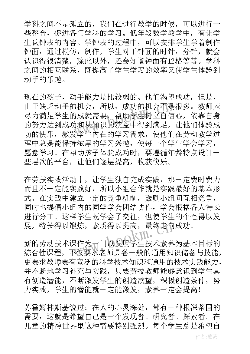 2023年学校劳动教育活动经验总结(实用7篇)