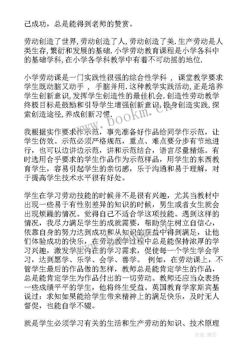 2023年学校劳动教育活动经验总结(实用7篇)