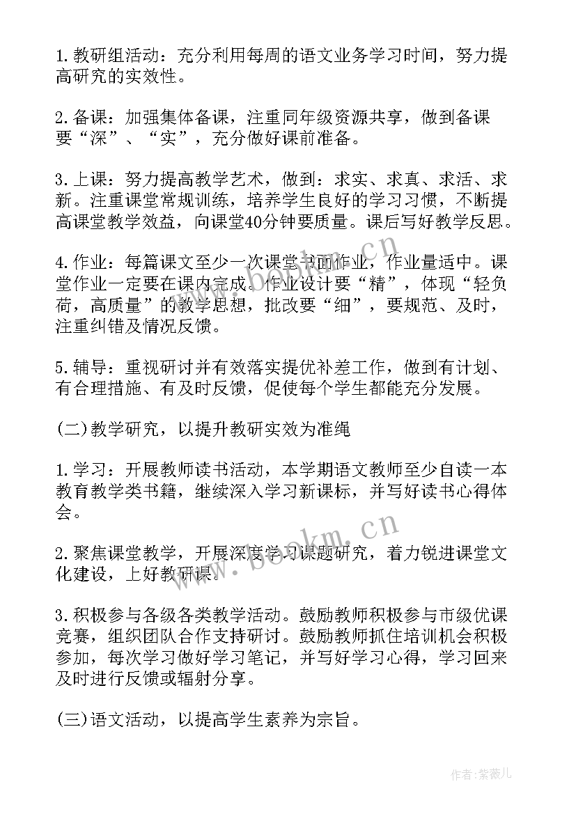 小学二年级语文教研总结报告 小学二年级语文组教研工作总结(通用7篇)