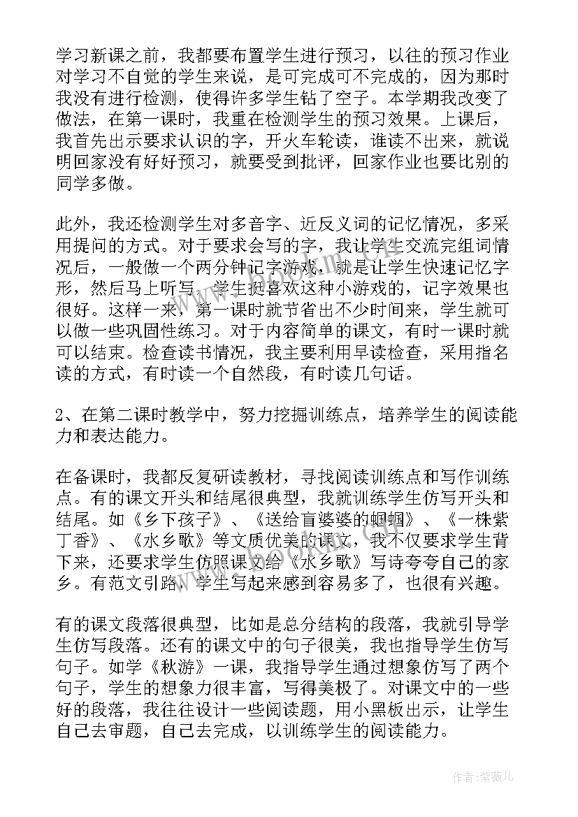 小学二年级语文教研总结报告 小学二年级语文组教研工作总结(通用7篇)