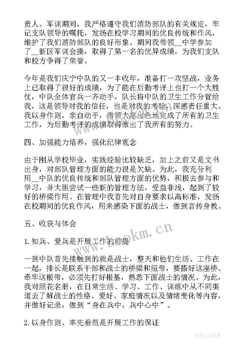 部队班年终班总结报告 部队年终总结(精选7篇)