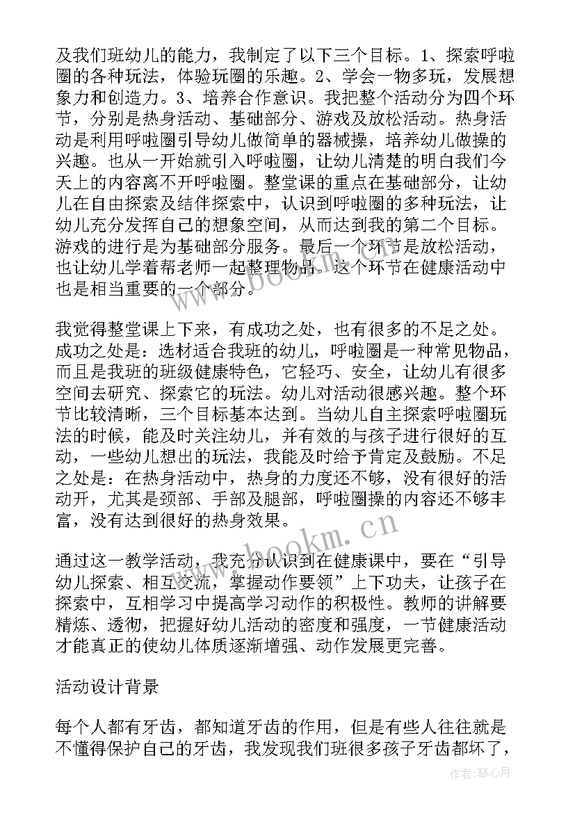 中班社会快乐的端午节教案 快乐的节日中班活动教案与反思(精选5篇)