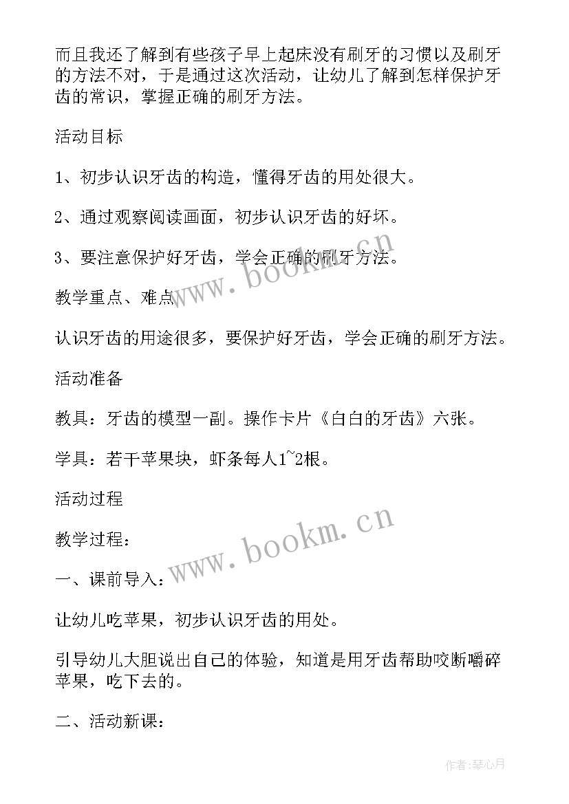 中班社会快乐的端午节教案 快乐的节日中班活动教案与反思(精选5篇)