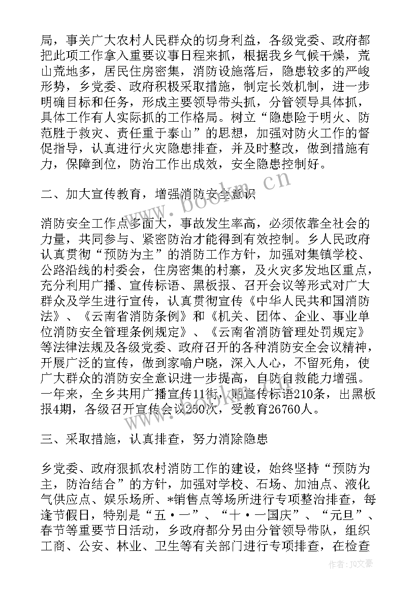 最新消防员工工作总结 消防人员工作总结(优质5篇)