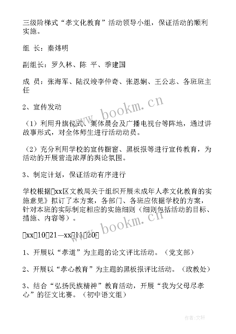 村文化室活动方案 文化活动方案(大全10篇)