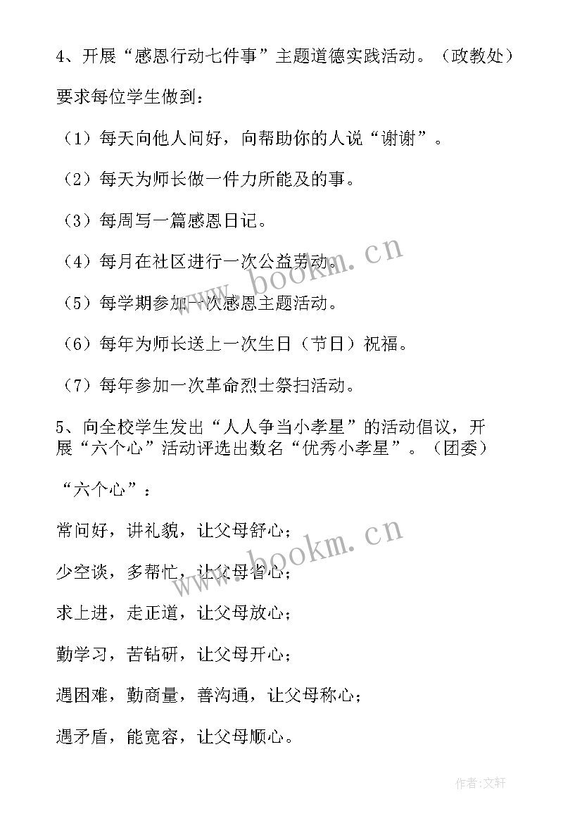 村文化室活动方案 文化活动方案(大全10篇)