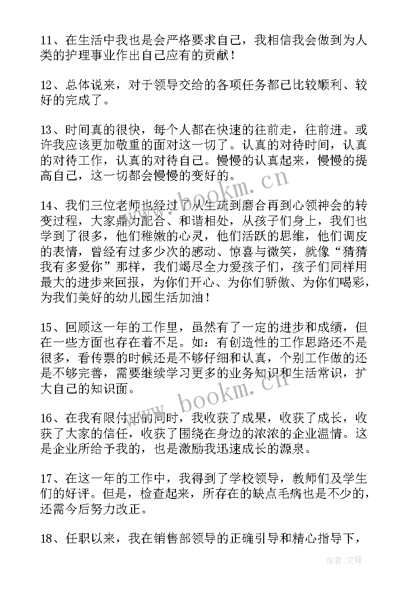 最新工作汇报结束语 工作总结结束语(精选6篇)