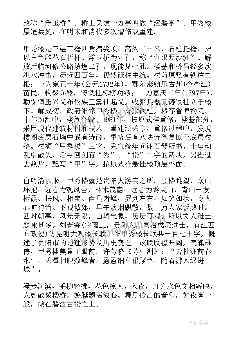 贵州教育大讲堂的心得(大全5篇)