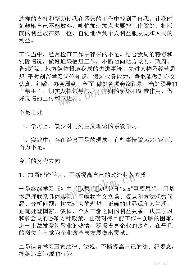 最新医生党员民评自我评价(实用5篇)