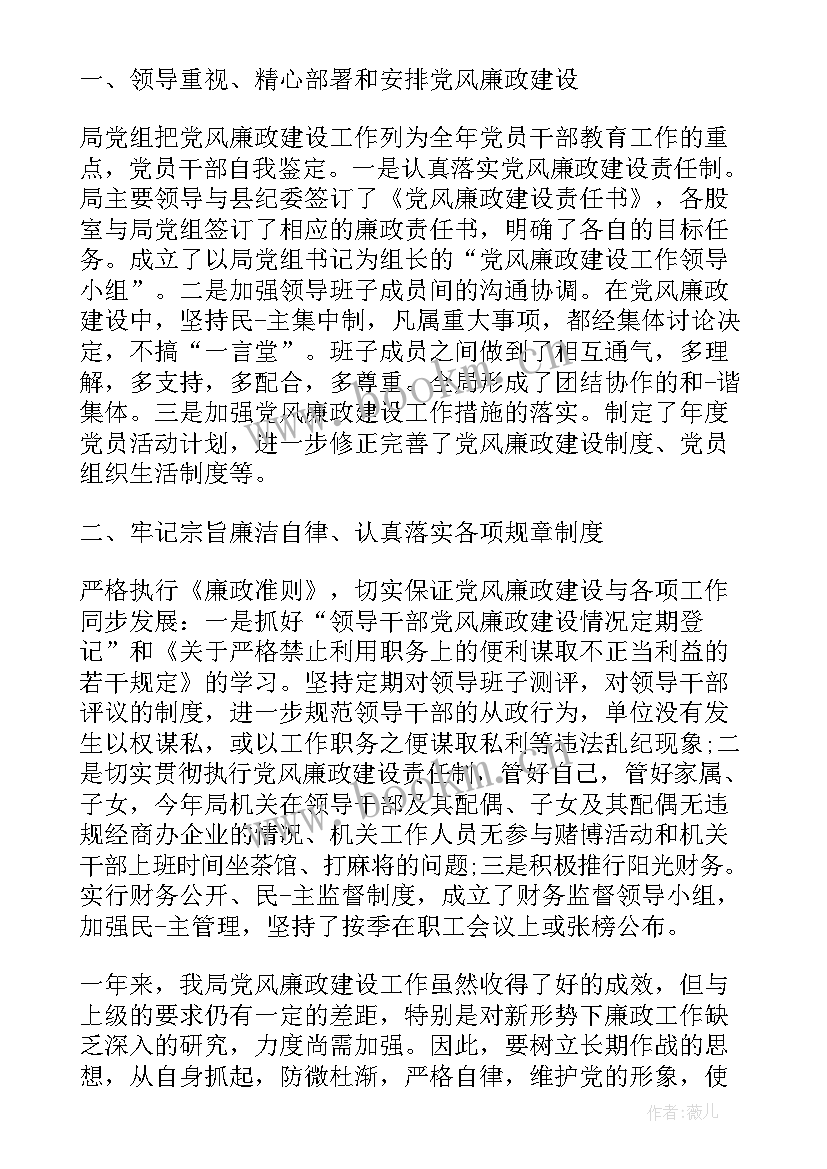 最新医生党员民评自我评价(实用5篇)