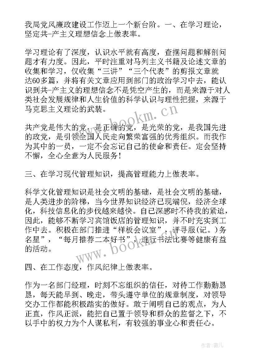 最新医生党员民评自我评价(实用5篇)