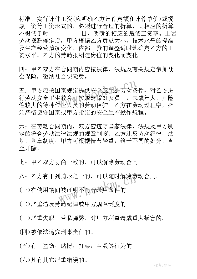 2023年新版教师聘用合同(大全5篇)