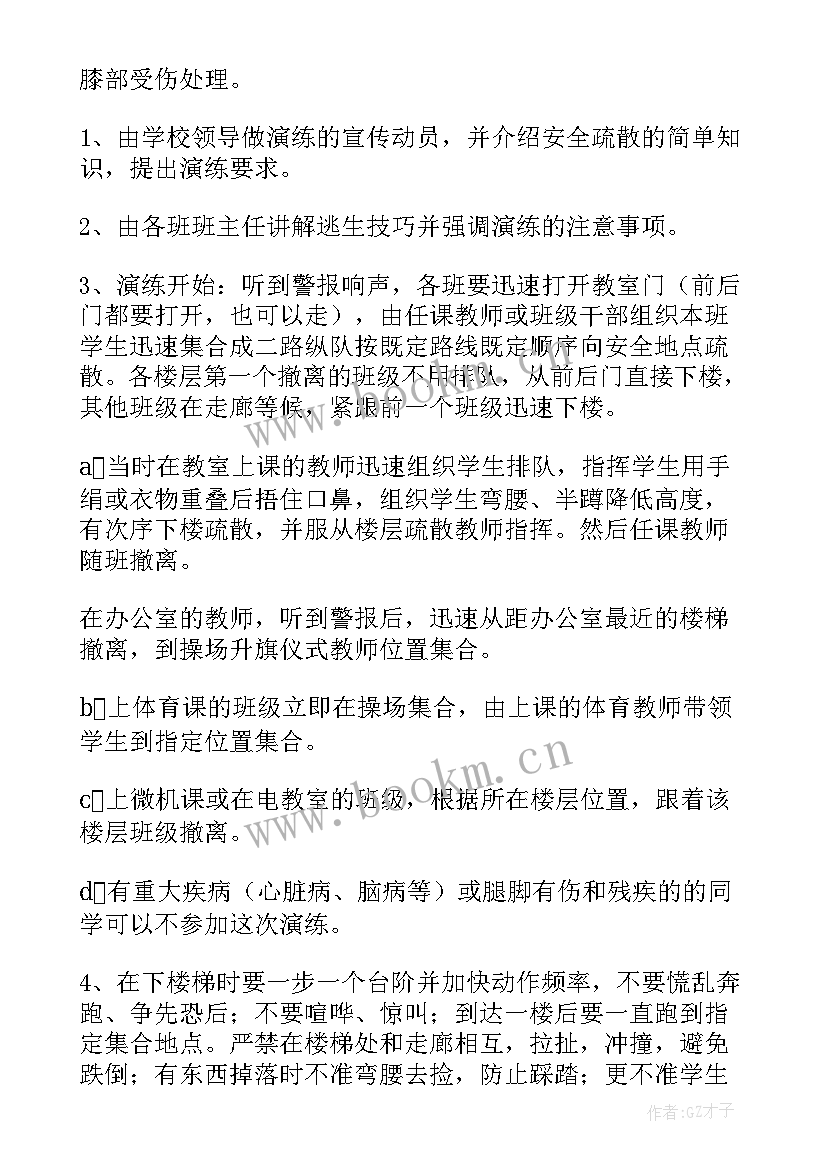 应急演练提升几个方面的能力 应急演练方案(大全8篇)