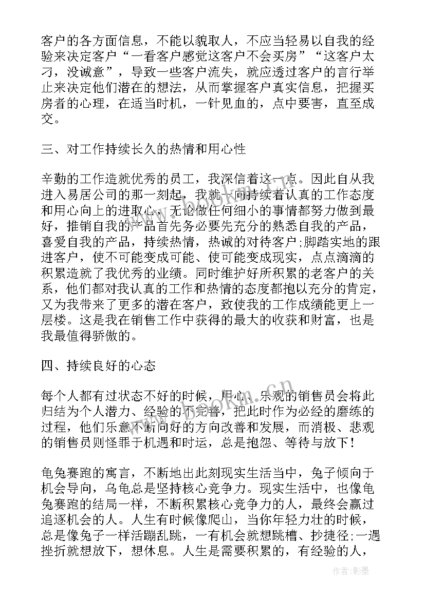 又精辟的教师个人述职报告 又精辟的销售述职报告(汇总5篇)