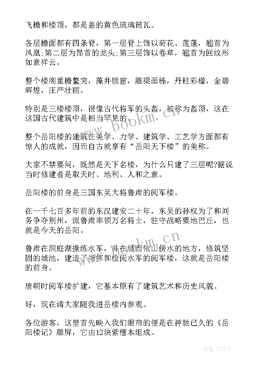 都江堰英语导游词(通用6篇)