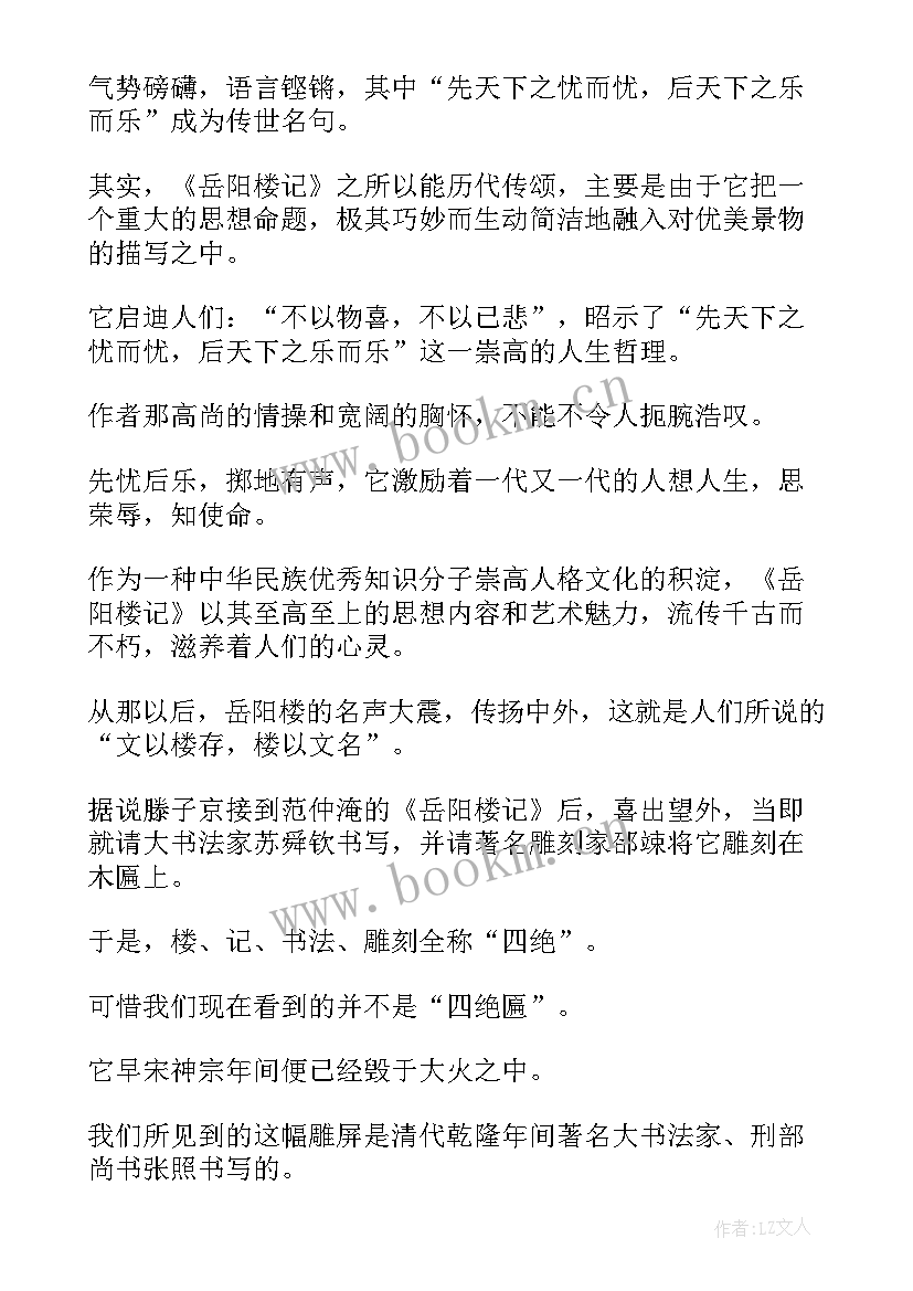 都江堰英语导游词(通用6篇)