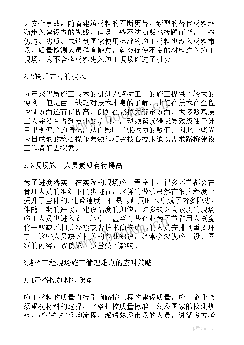 最新施工单位委托第三方检测(汇总9篇)