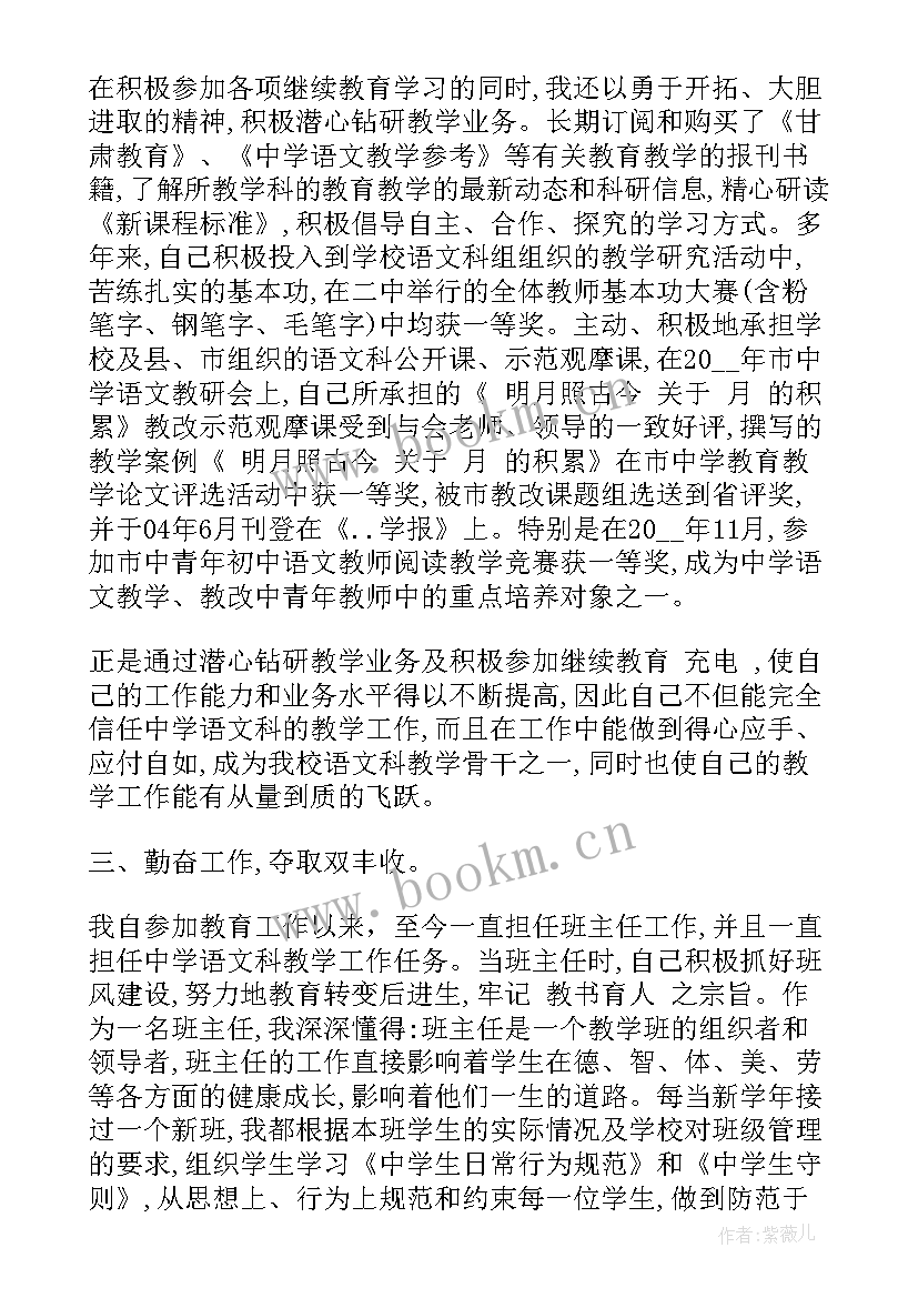 小学语文一年级老师述职报告(模板5篇)