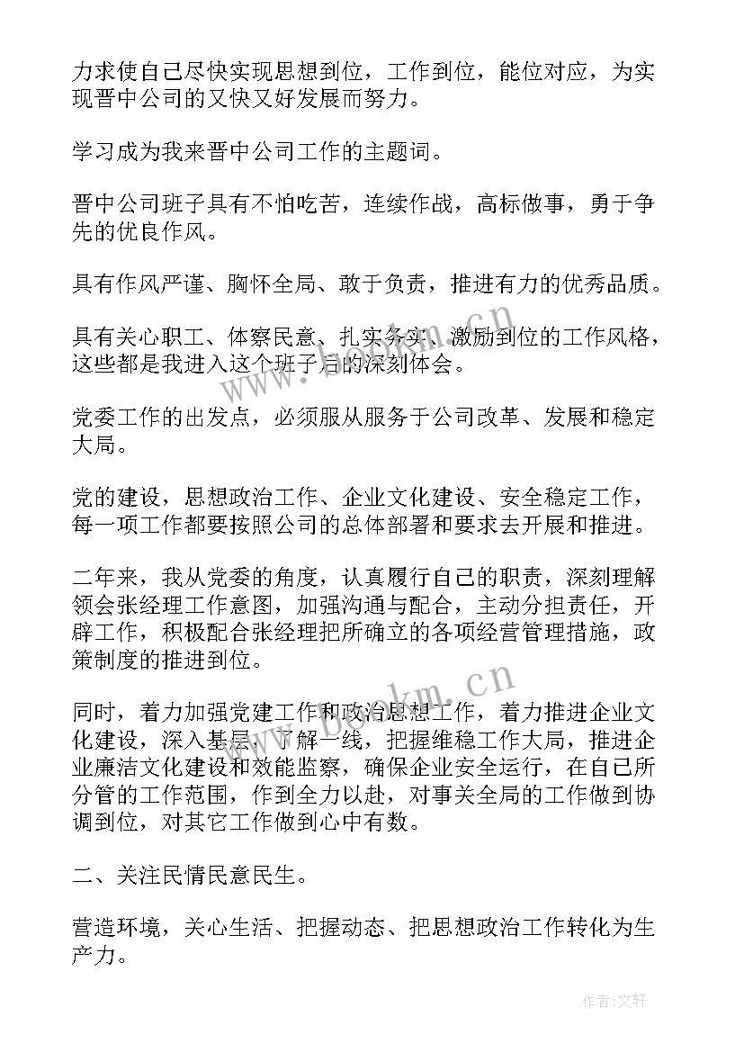 小学语文教师述职个人述职报告 小学语文教师年度述职报告(实用6篇)