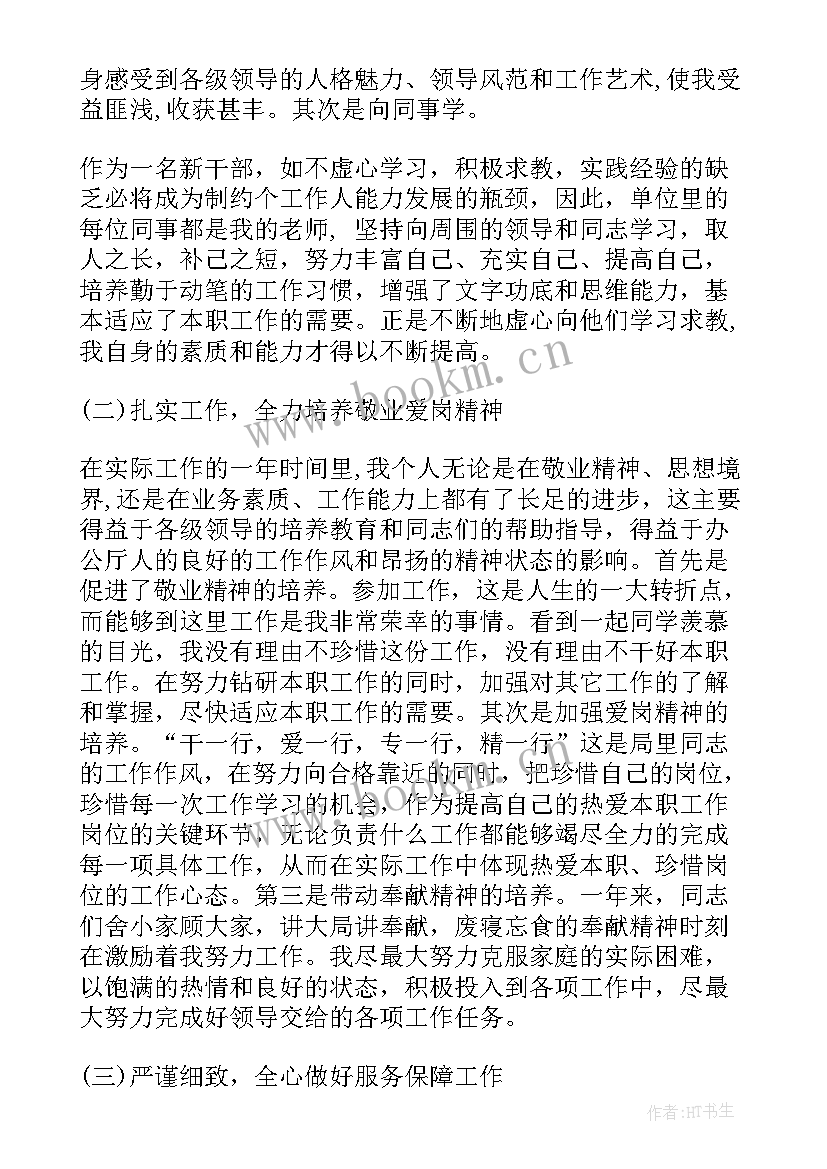 2023年机关工作总结报告的格式及 教师个人工作总结报告格式(优秀5篇)