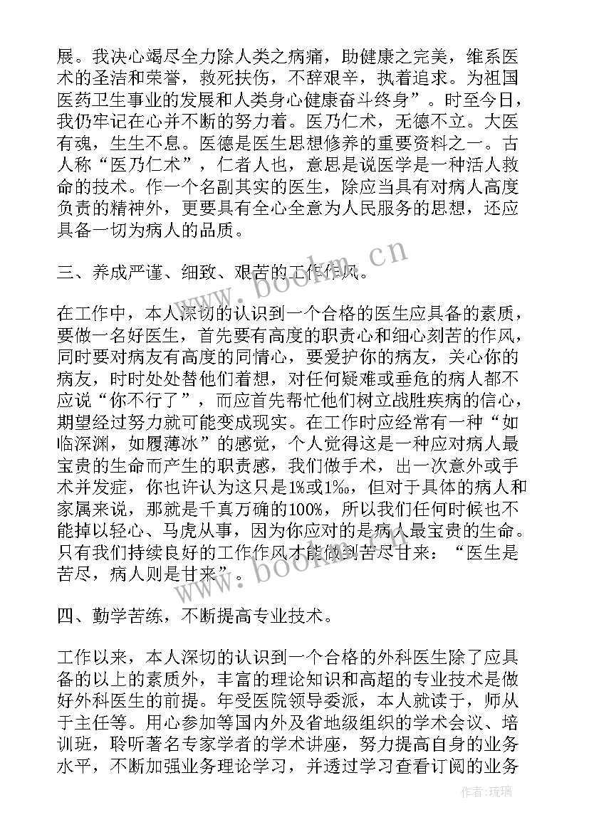 医院医生个人年度工作总结 医院医师个人工作总结(优质7篇)