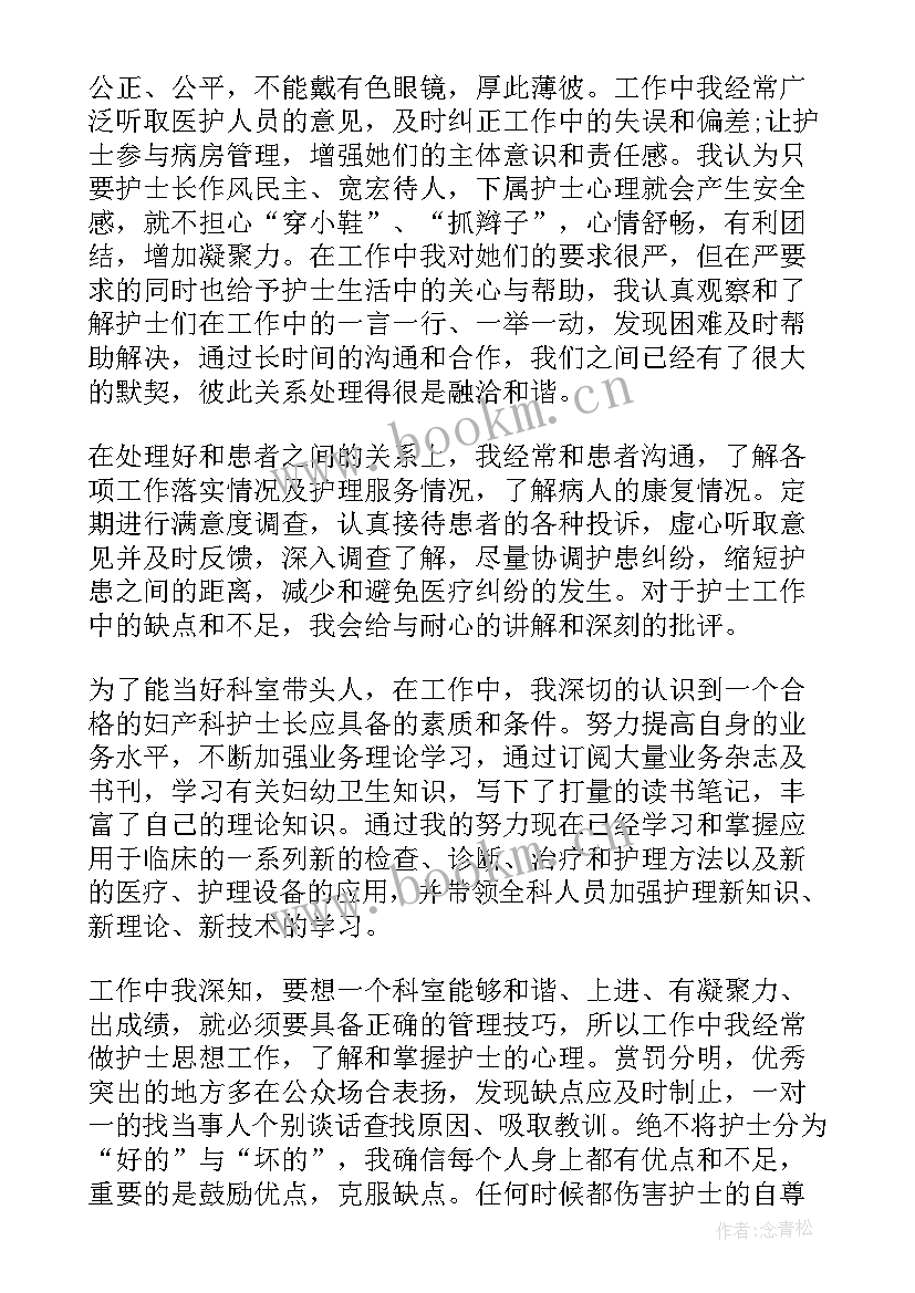 最新妇产科医师年度工作总结 妇产科医师年度个人工作总结(实用5篇)