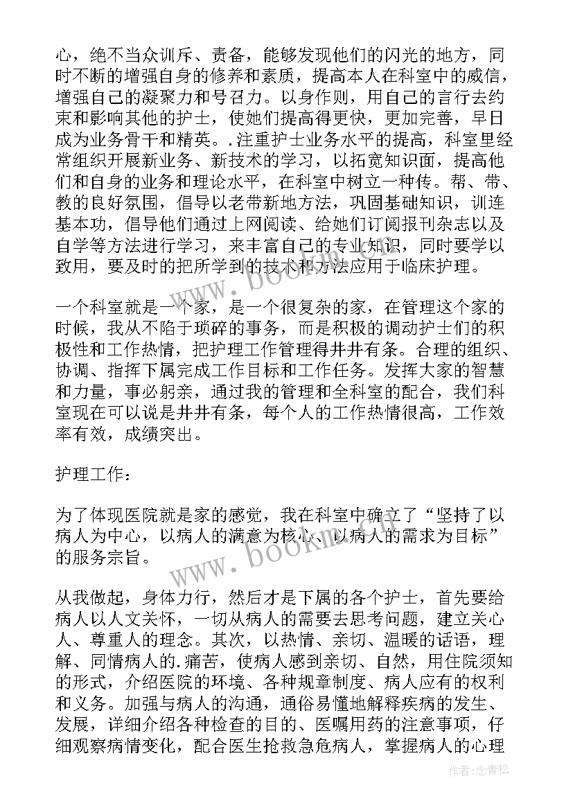 最新妇产科医师年度工作总结 妇产科医师年度个人工作总结(实用5篇)