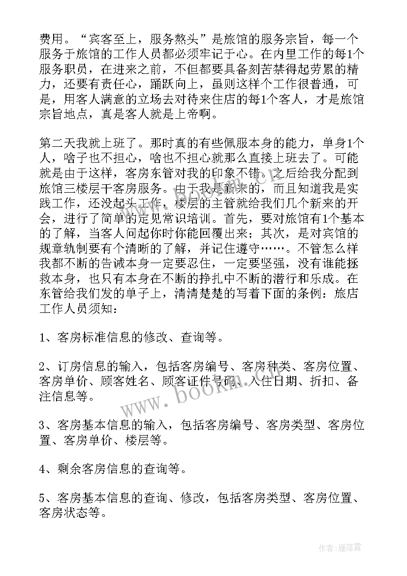 2023年本科毕业社会实践报告 大学生的寒假社会实践报告(通用5篇)