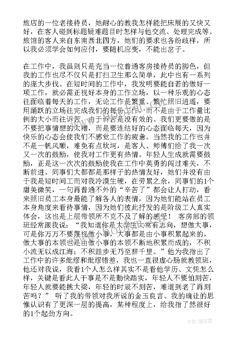 2023年本科毕业社会实践报告 大学生的寒假社会实践报告(通用5篇)