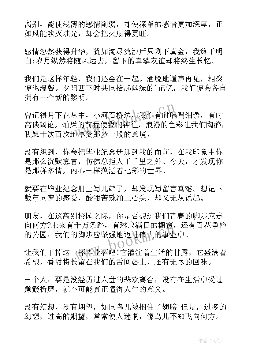 对退休职工的告别感言 告别初中的毕业感言(通用9篇)