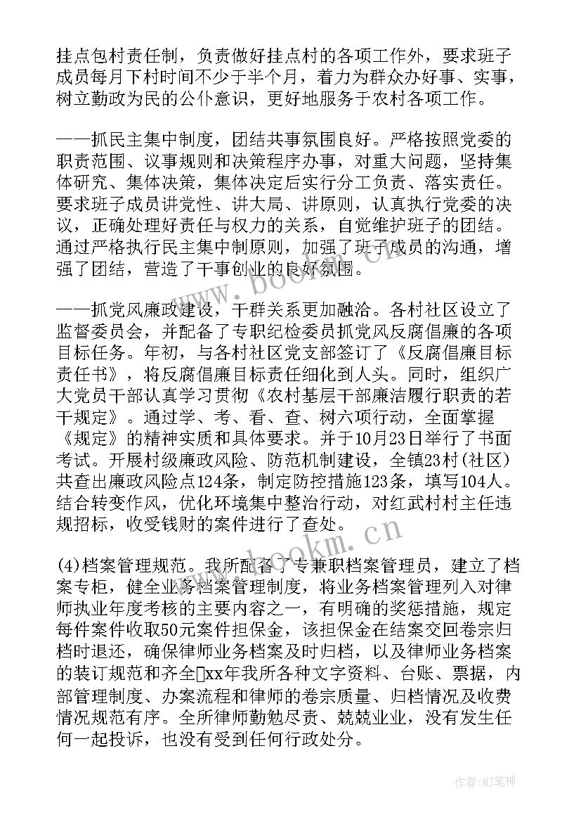 年度个个人总结报告(通用8篇)