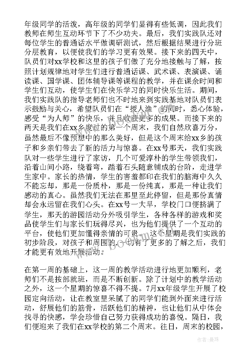 最新话务员社会实践报告(优质6篇)