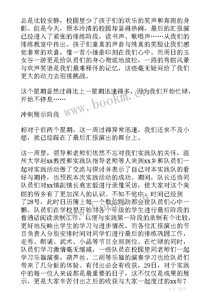 最新话务员社会实践报告(优质6篇)