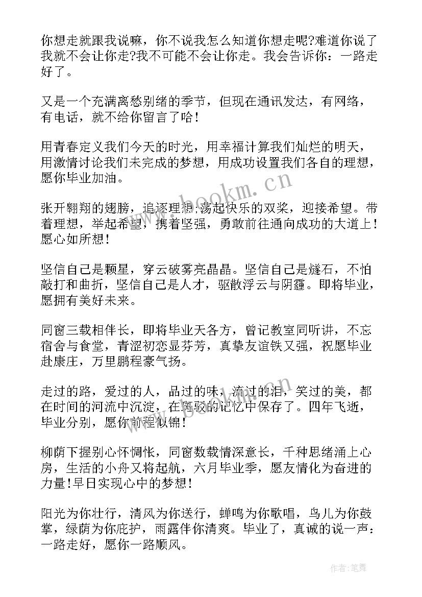 最新真诚的表情包 真诚的毕业留言(实用5篇)