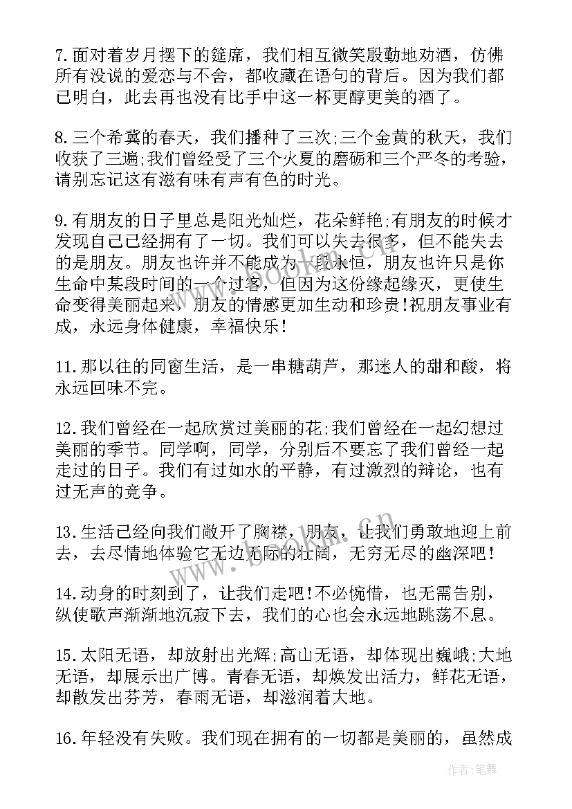 最新真诚的表情包 真诚的毕业留言(实用5篇)