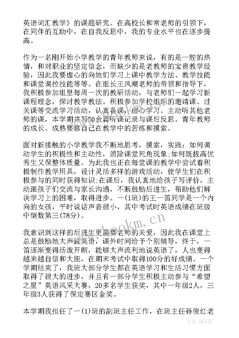 语文教师及班主任个人述职报告 语文教师兼班主任的个人述职报告(汇总5篇)