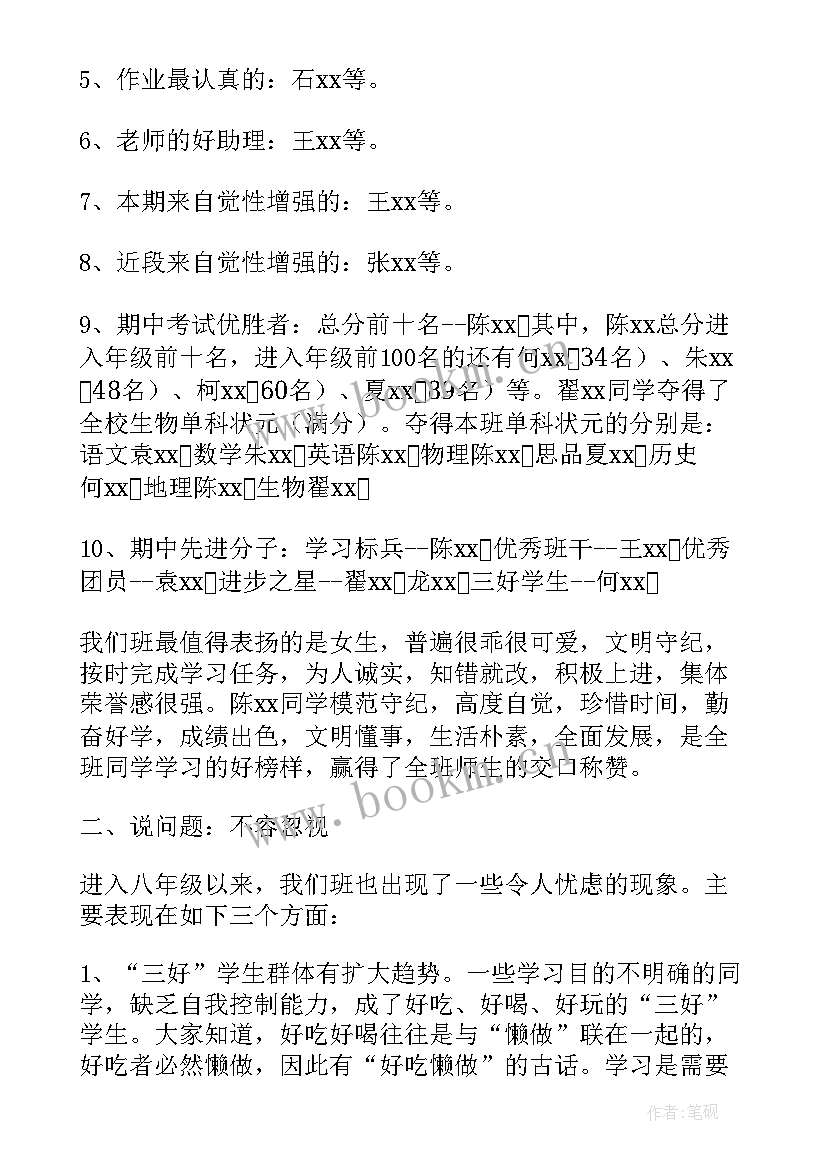 学校安全工作部署会议简报(汇总5篇)