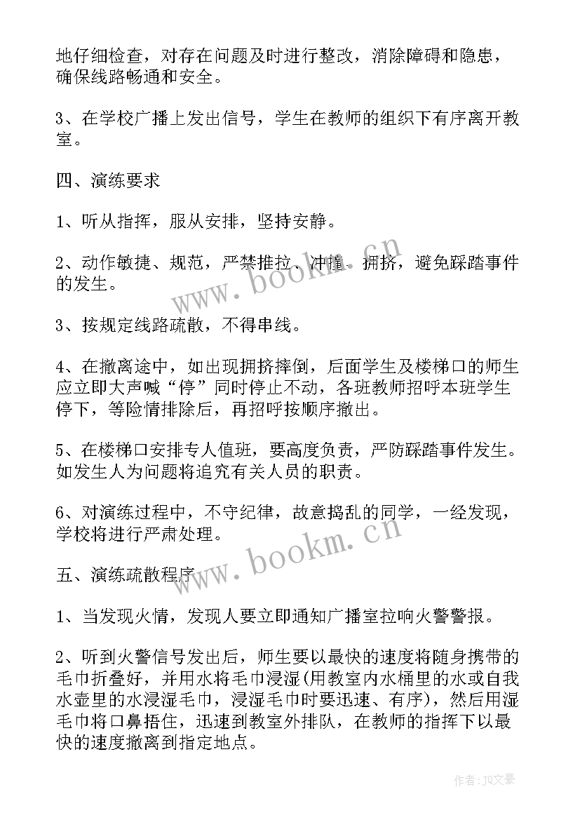 单位开展应急演练活动总结 单位应急演练活动总结本(通用5篇)