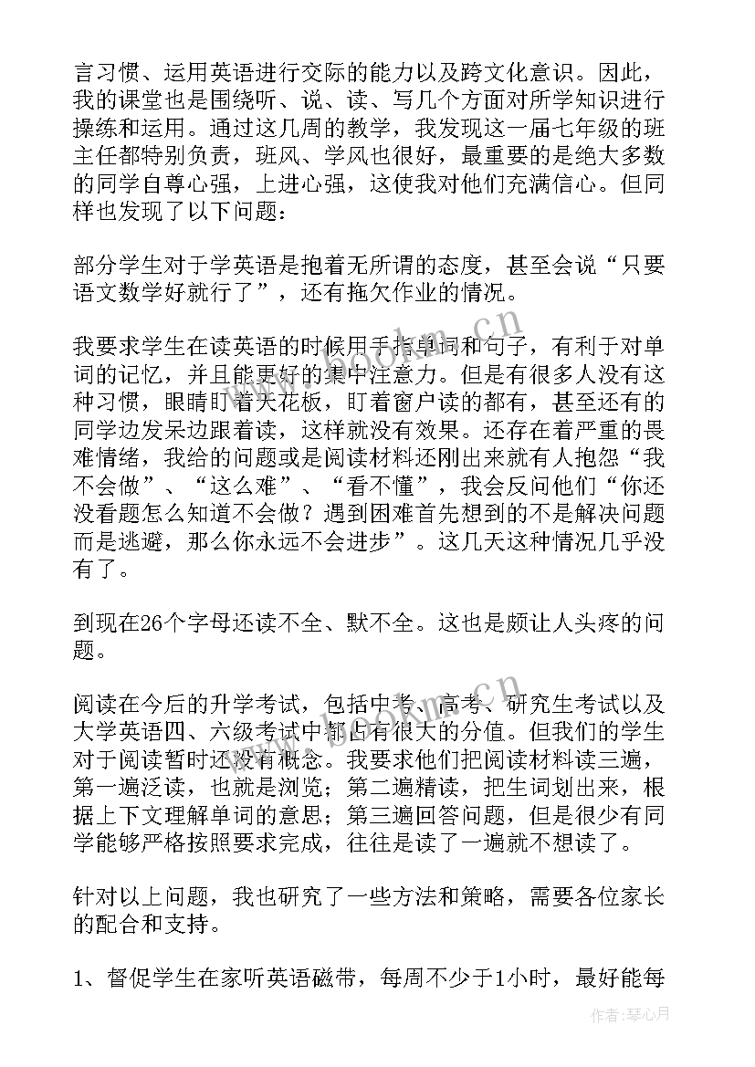 最新中学家长会英语老师发言稿 家长会英语老师发言稿(汇总10篇)