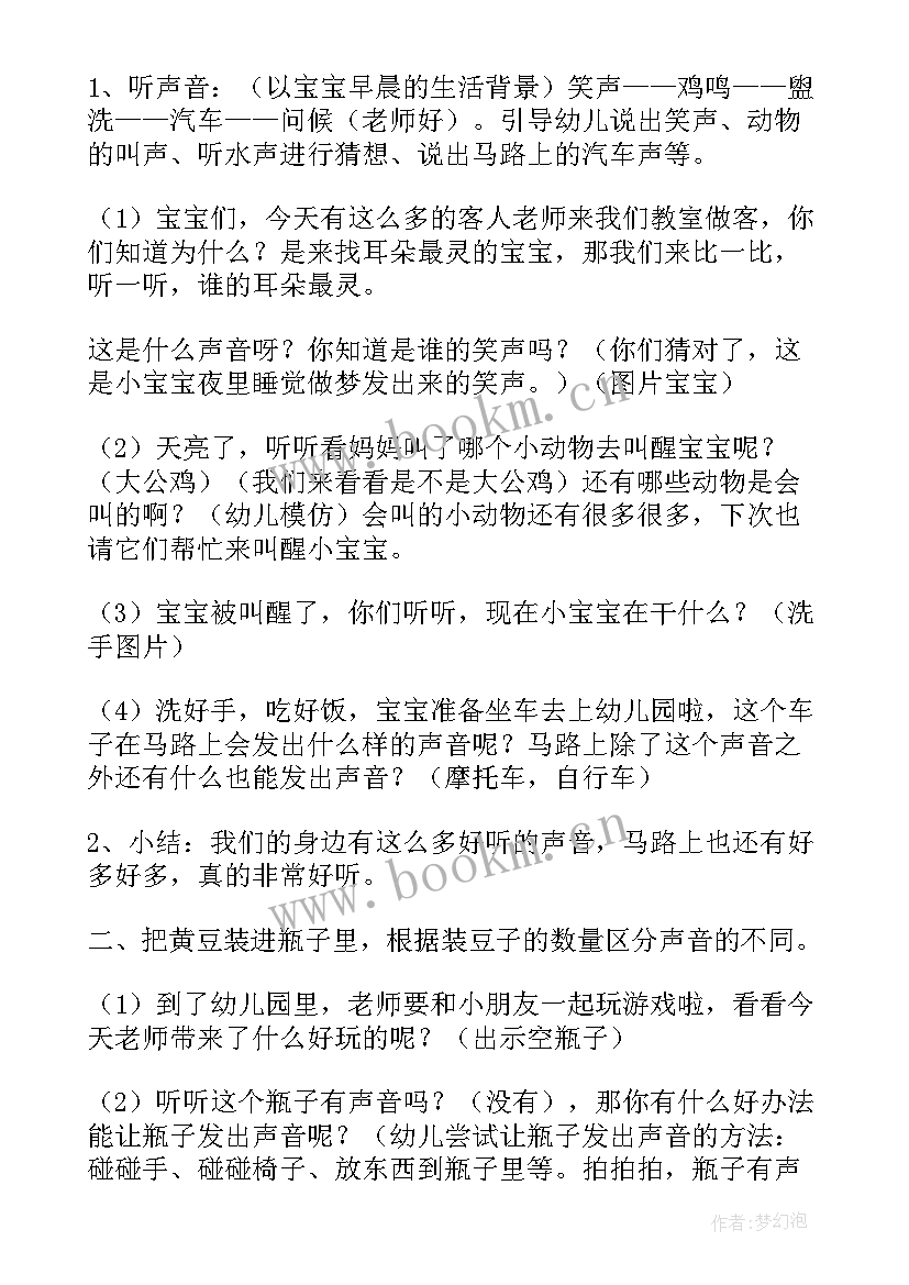 最新幼儿园大班郊游活动教案 幼儿园大班数学教案设计意图(实用5篇)