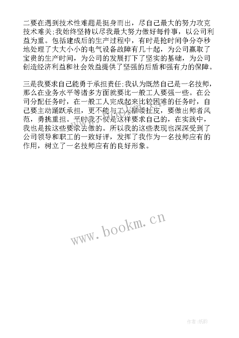 2023年电工个人年终总结与计划 电工年终个人工作总结(实用8篇)