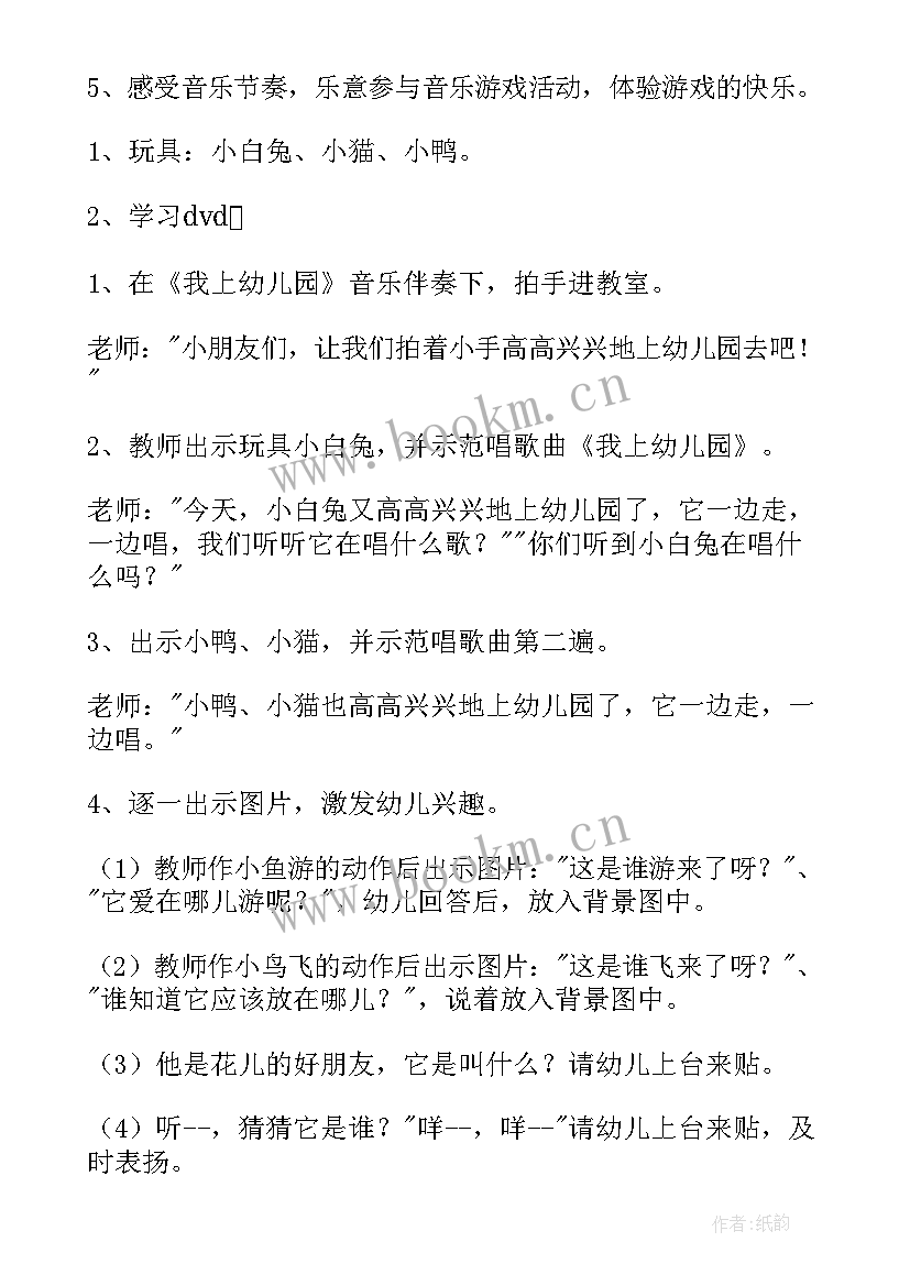 幼儿园汉服教案大班(通用5篇)