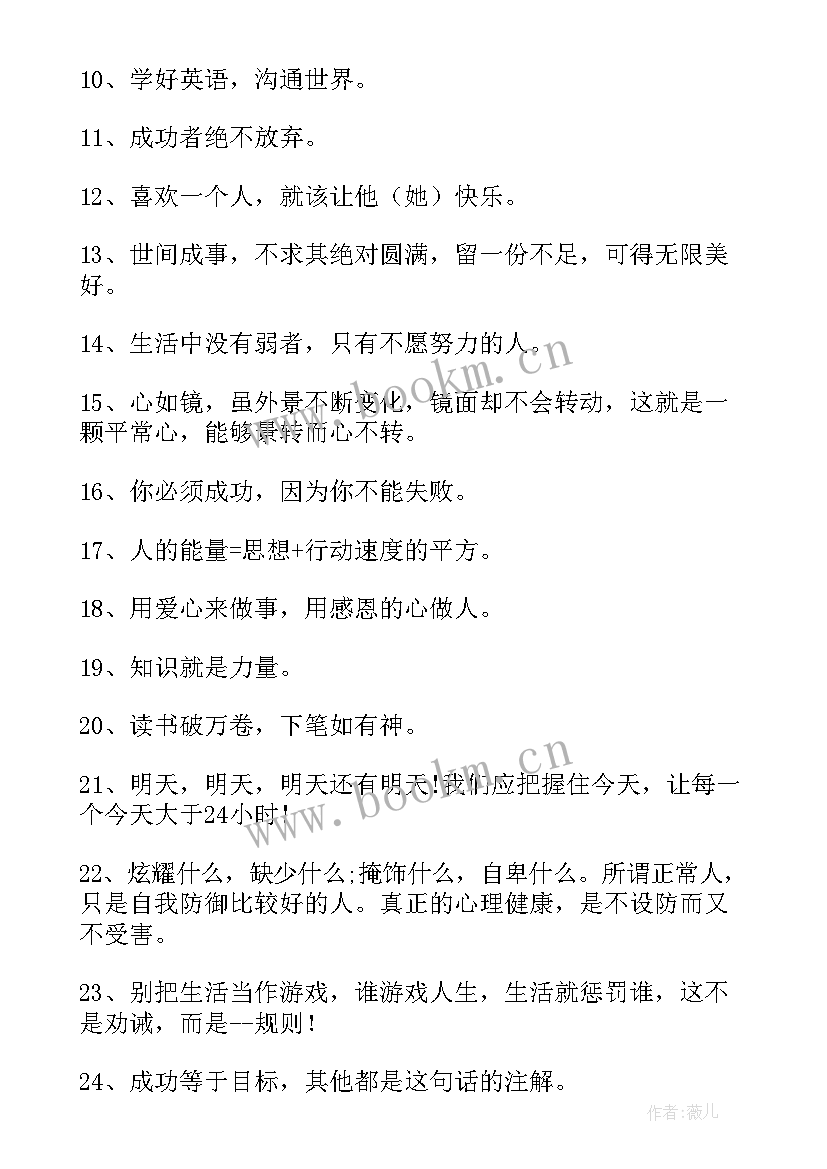 表示学习态度或学习方法的谚语 表示学习方面的格言学习方面的人生格言(精选5篇)